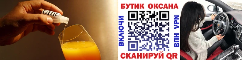 БУТИРАТ GHB купить закладку Пересвет