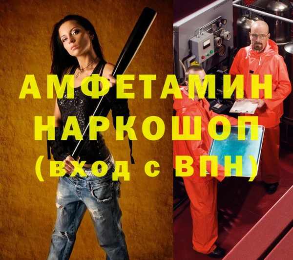 стафф Балахна