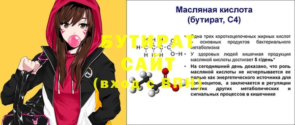 стафф Балахна
